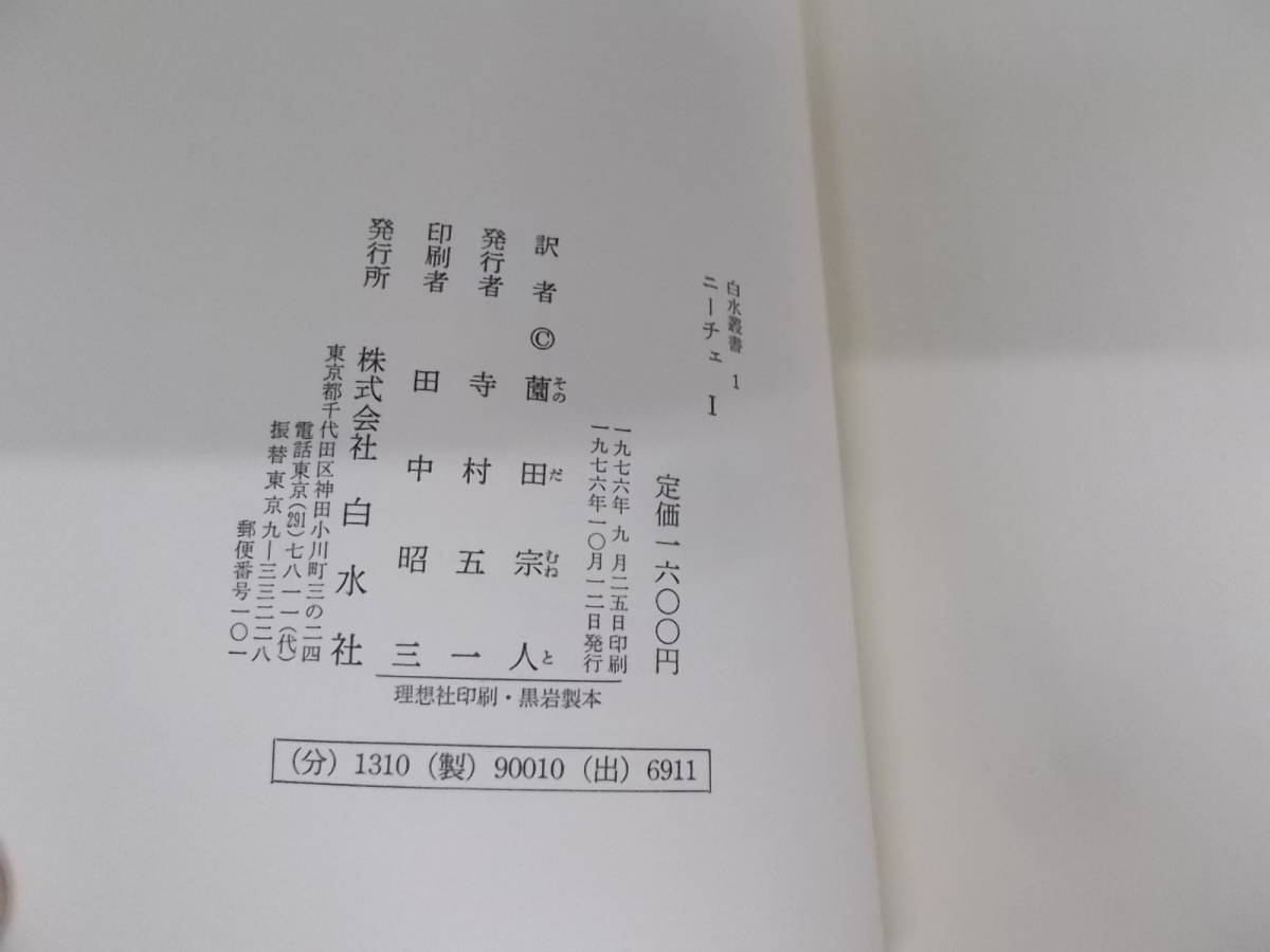 マルティン 2026年最新Yahoo!オークション -ハイデッガー ニーチェの