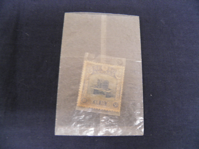 立太子の礼 儀式のかんむり　拾銭（10）　1916年（大正5年）_3