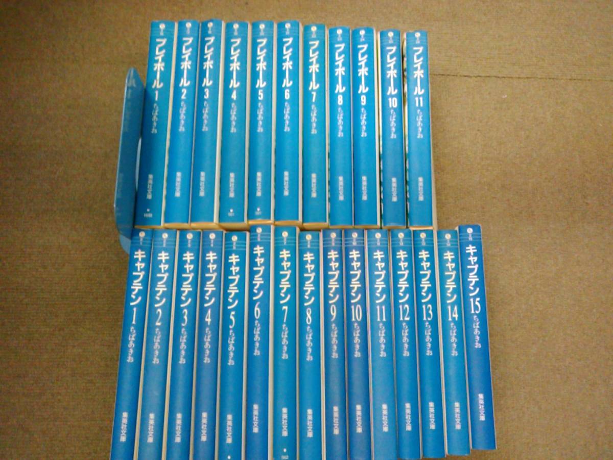  1g-c10 北海道 沖縄 離島以外 文庫版 キャプテン 全15巻/プレイボール 全11巻 計26冊セット ちばあきお 宅配便発送(全巻セット)｜売買されたオークション情報、yahooの商品情報をアーカイブ公開 全巻セット