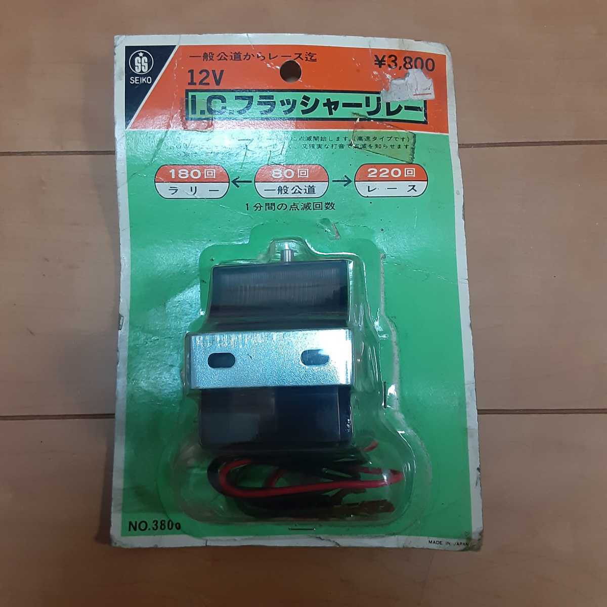 ウィンカーフラッシャーコントローラー 当時物 当時物 KNC ハイ