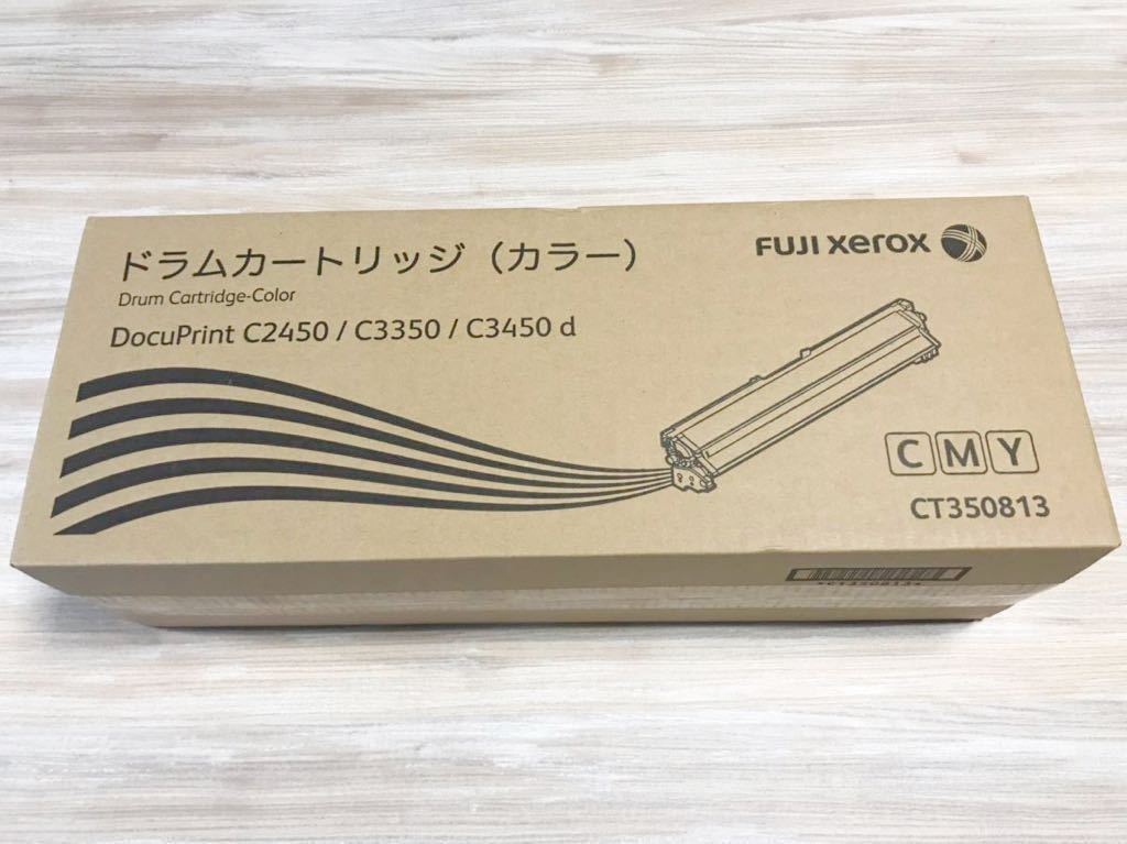 赤字超特価，人気 新品・富士ゼロックス・FUJI XEROX・純正ドラム