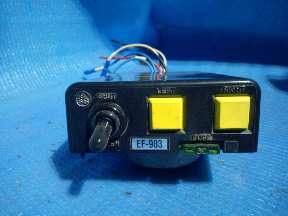 即決！即納！ダンプ コボレーン スイッチ EF-903 動作確認済み 田村