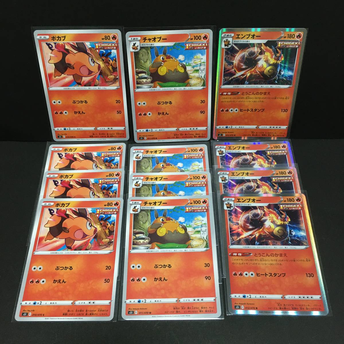 エンブオー チャオブー ポカブ S5i 進化セット ポケモンカード ポケカ ポケモンカードゲーム 売買されたオークション情報 Yahooの商品情報をアーカイブ公開 オークファン Aucfan Com