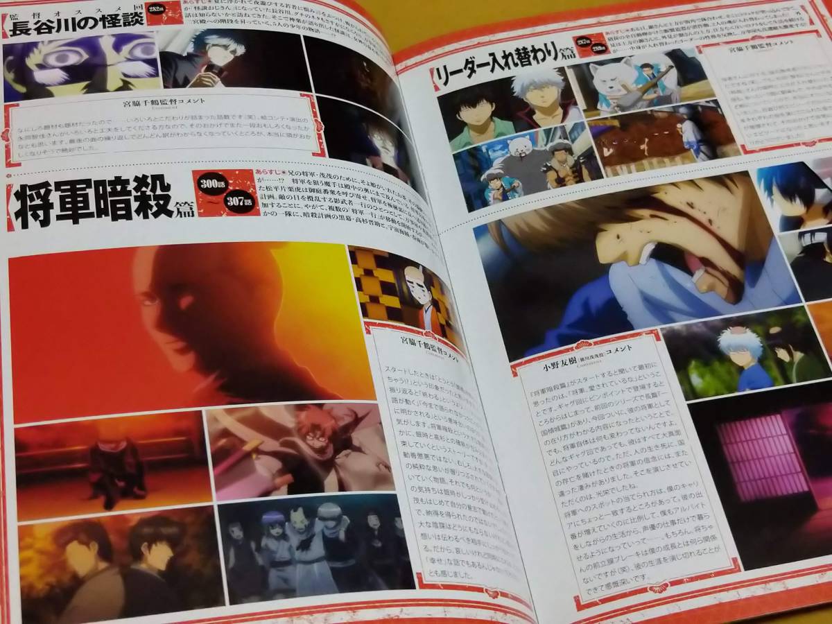 パンフ 銀魂 晴祭り16 仮 袋とじ 杉田智和 阪口大助 釘宮理恵 石田彰 高橋美佳子 太田哲治 鈴村健一 中井和哉 千葉進歩 声優 売買されたオークション情報 Yahooの商品情報をアーカイブ公開 オークファン Aucfan Com