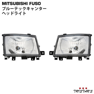三菱ふそう ブルーテックキャンター 標準 ワイド ヘッドライト 左右セット 三菱ふそう ブルーテックキャンター ヘッドライト 2t LR ウィンカー