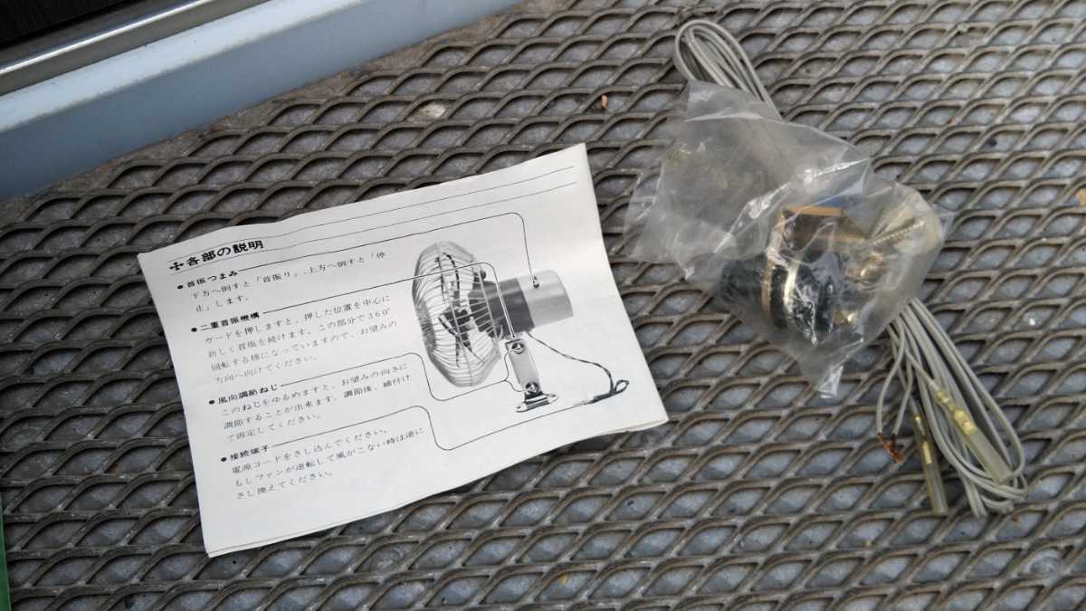 未使用 ? SANYO サンヨー ZF-C162 カーファン ブルー DC-12V 扇風機 旧
