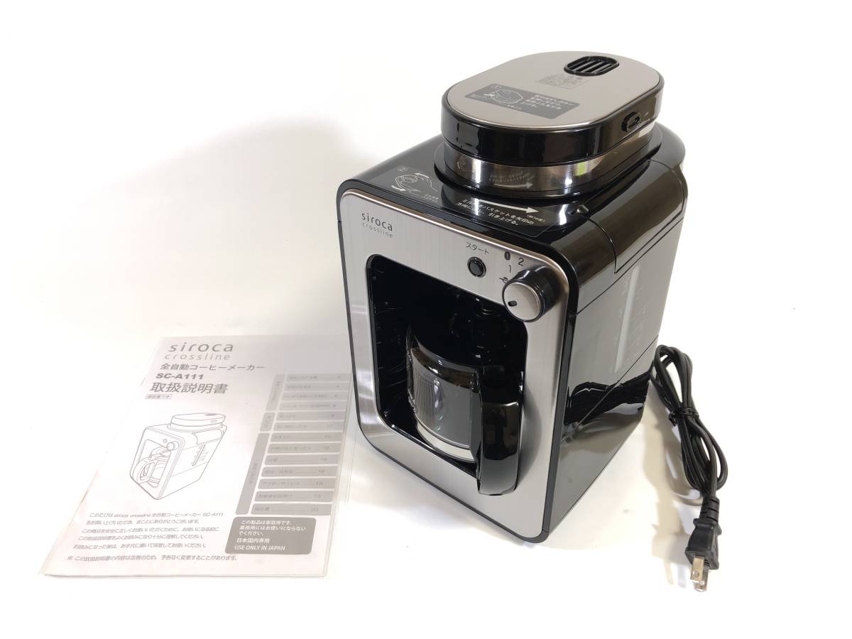 siroca 全自動コーヒーメーカー SC-A111 siroca 全自動コーヒー