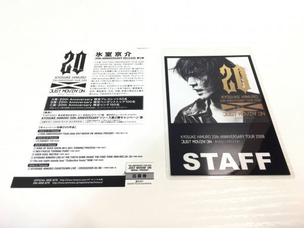 HIMURO Anniversary 25th 氷室京介 KYOSUKE 35th BEST GREATEST LIVE