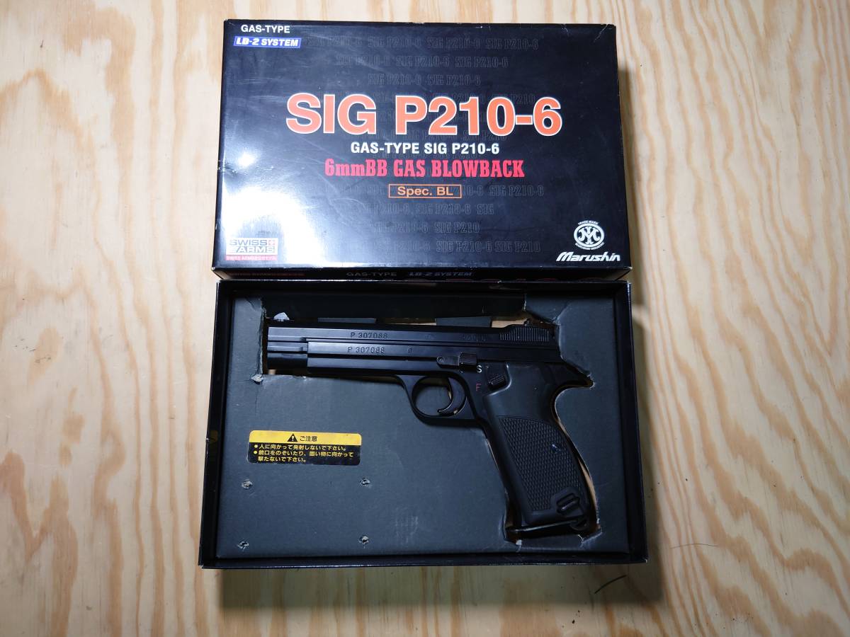 絶版マルシン、SIG P210-6 ガスブローバックHW(8ミリBB弾)