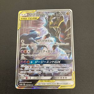 ガブリアス ギラティナgxのヤフオク の相場 価格を見る ヤフオク のガブリアス ギラティナgxのオークション売買情報は12件が掲載されています