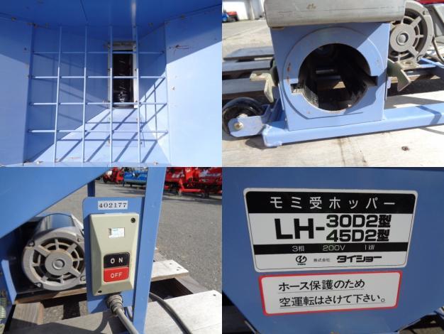 タイショー 中古 – 農キング 籾受ホッパー LH30D2 籾受けホッパー 中古 