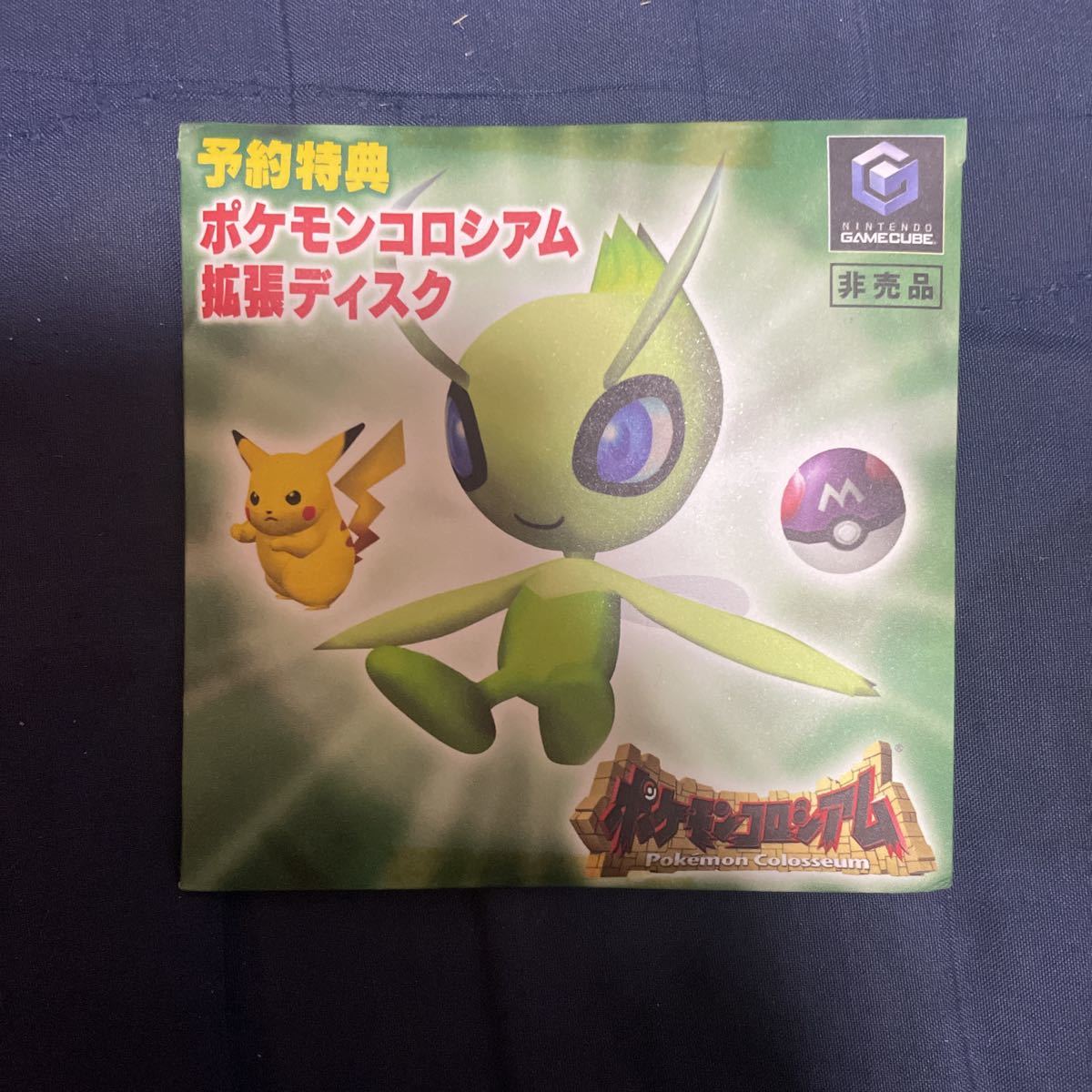 ポケモンコロシアム 予約特典 拡張ディスク タイトル 売買されたオークション情報 Yahooの商品情報をアーカイブ公開 オークファン Aucfan Com