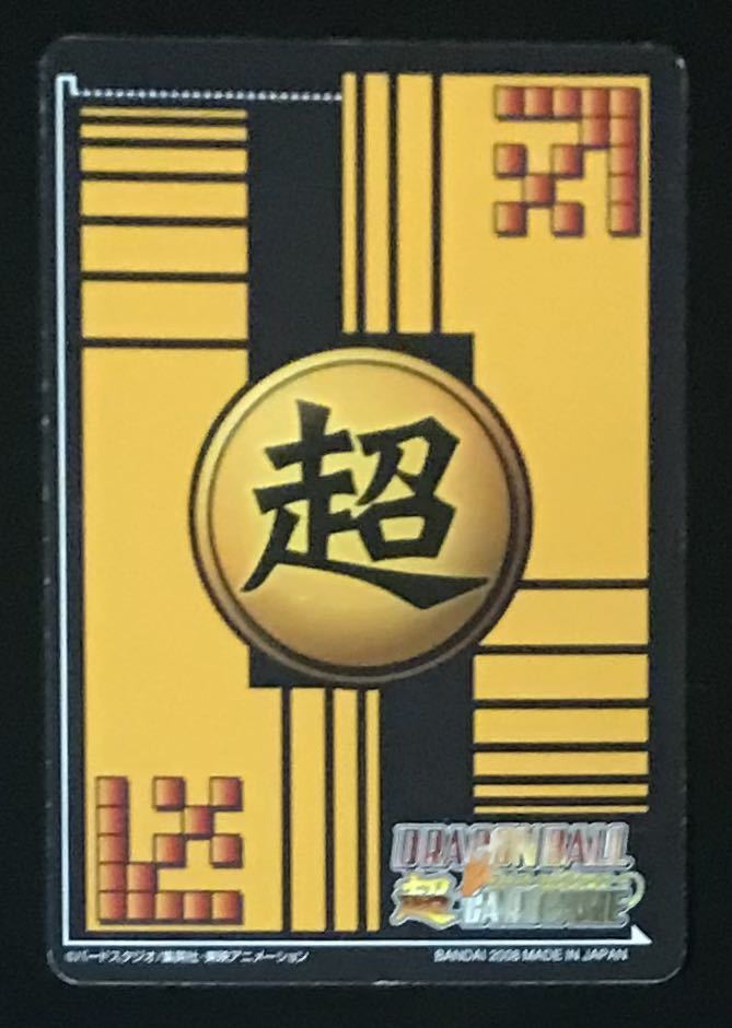 即決 ドラゴンボール 超カードゲーム DB-993-Ⅱ 孫悟空&神龍 (自販機版