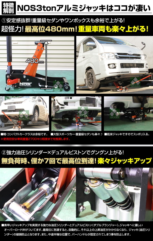 C 1円 Nos 3トン アルミジャッキ 3t ガレージジャッキ 低床 軽量 アルミ製 2t フロアジャッキ で物足りない方向け Arcan アルカン Www Primaryteachingideas Ie