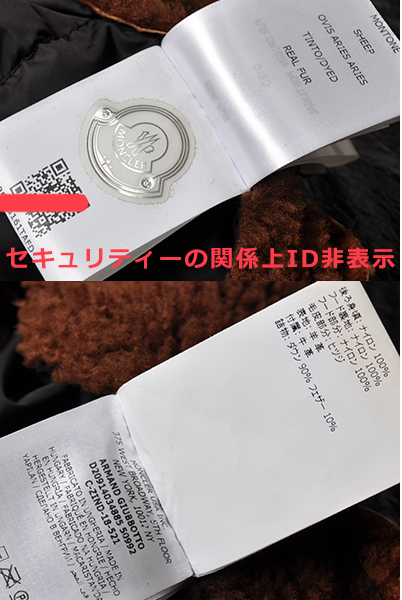 新品69万 MONCLER モンクレール (サイズ1 M相当) 最高級ムートンレザー切り替えデザイン ダウンジャケット (ARMAND)【直営購入】メンズ モンクレール MONCLER 0 D20934934105 1 MONCLER（ダウンベスト）のフリマアイテム一覧