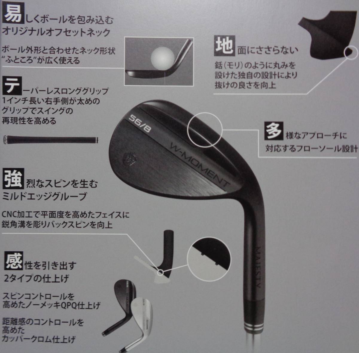 新品 マジェスティゴルフ 52度 W MOMENT WEDGE ダブルモーメント