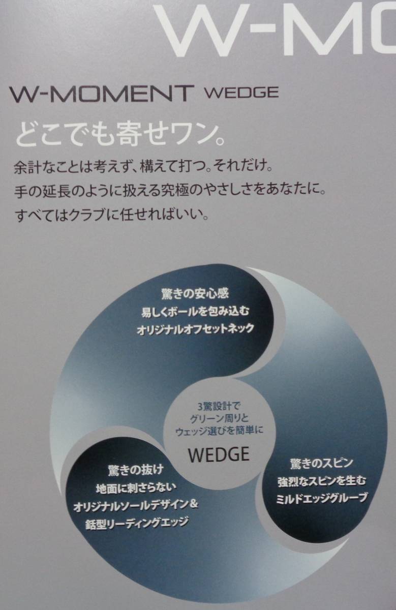 新品 マジェスティゴルフ 52度 W MOMENT WEDGE ダブルモーメント
