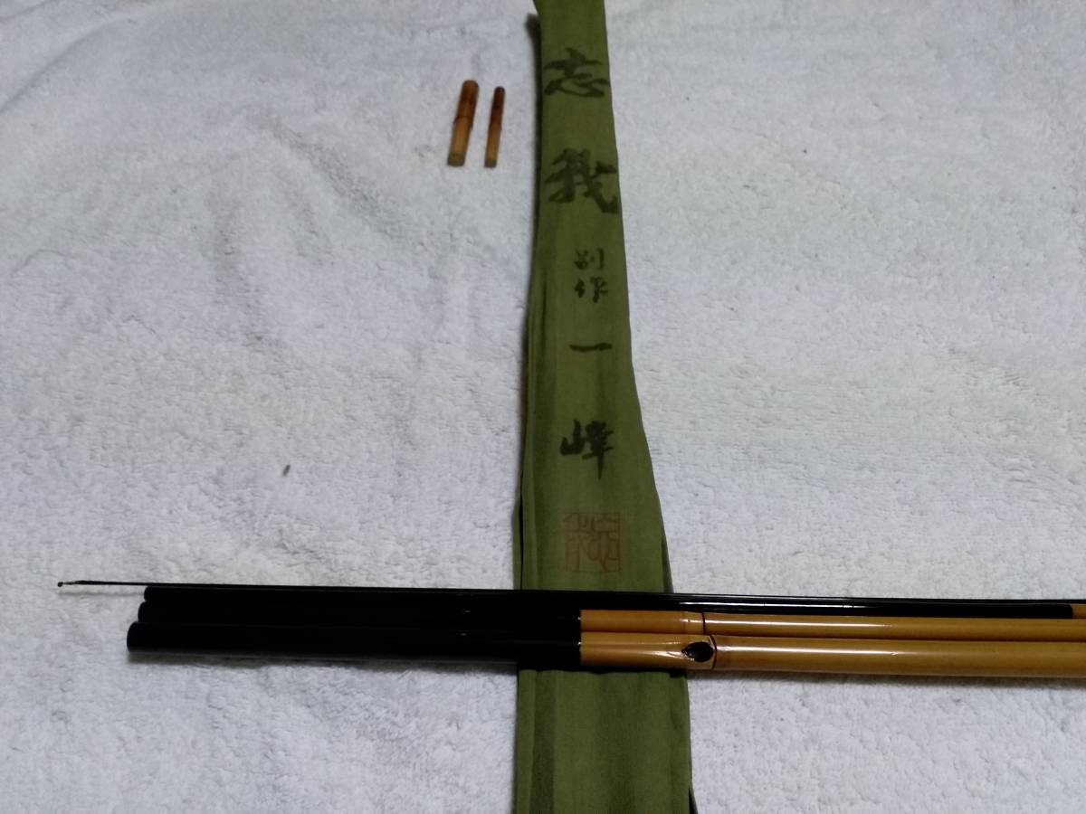 紀州竹竿 忘我 別作 一峰 11尺 美品です。 忘我 紀州竹竿 別作一峰 朱
