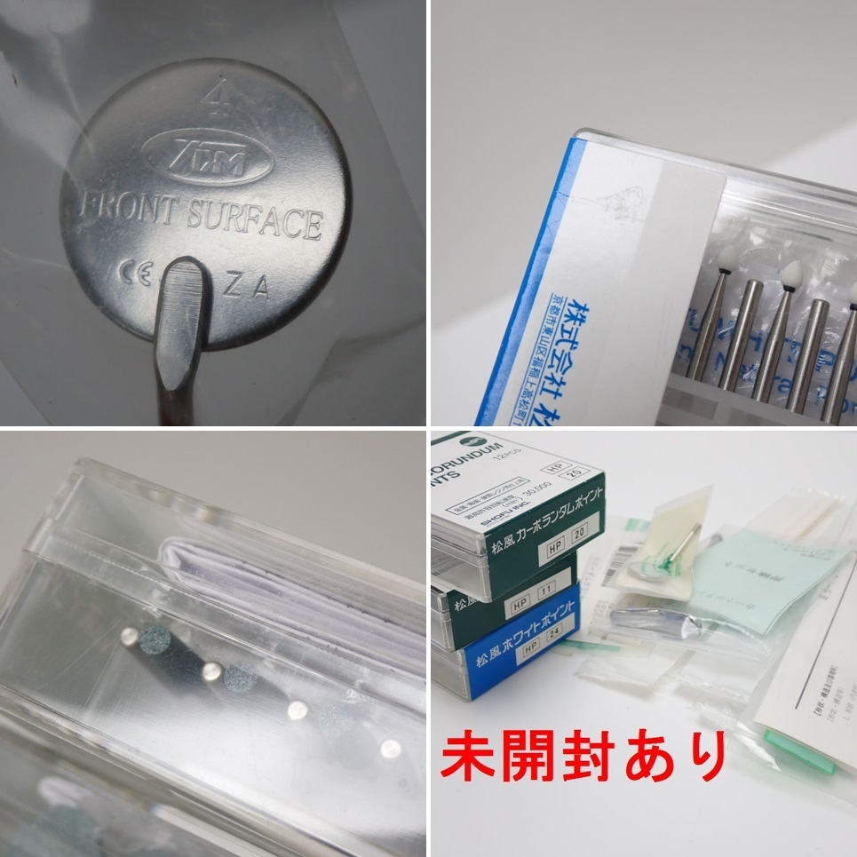 ○新品 歯科治療用品 11点セット/ミラーハンドル・トップ/ラバーダム