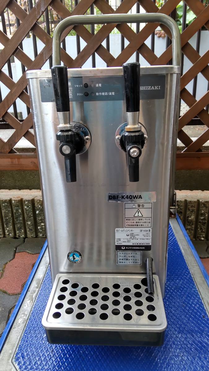 ホシザキ 2口生ビールサーバー DBF－K40WA Cコック 薬品洗浄済