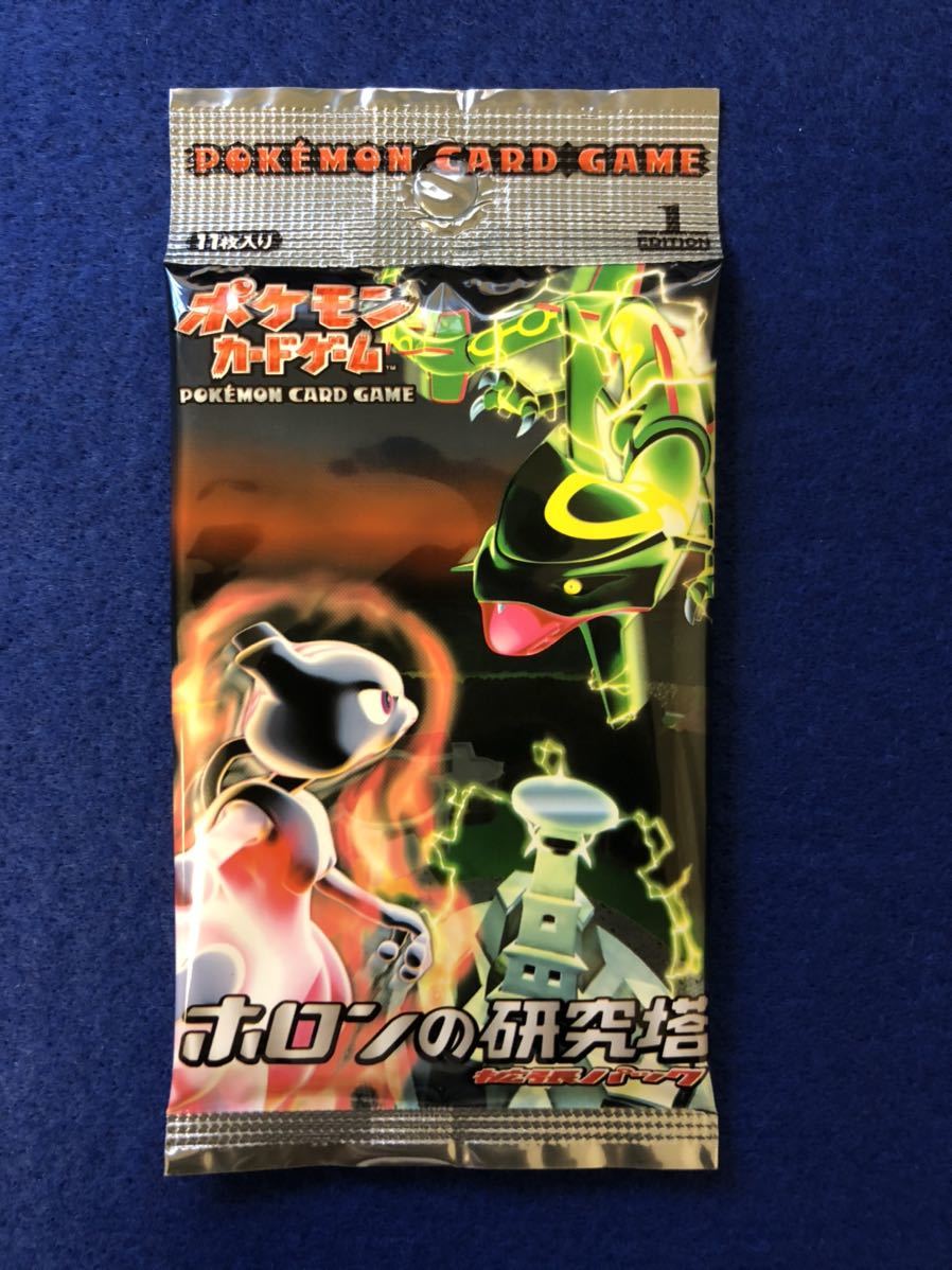 ホロンの研究塔 1st EDITION 未開封パック【ポケモンカードゲームPCG