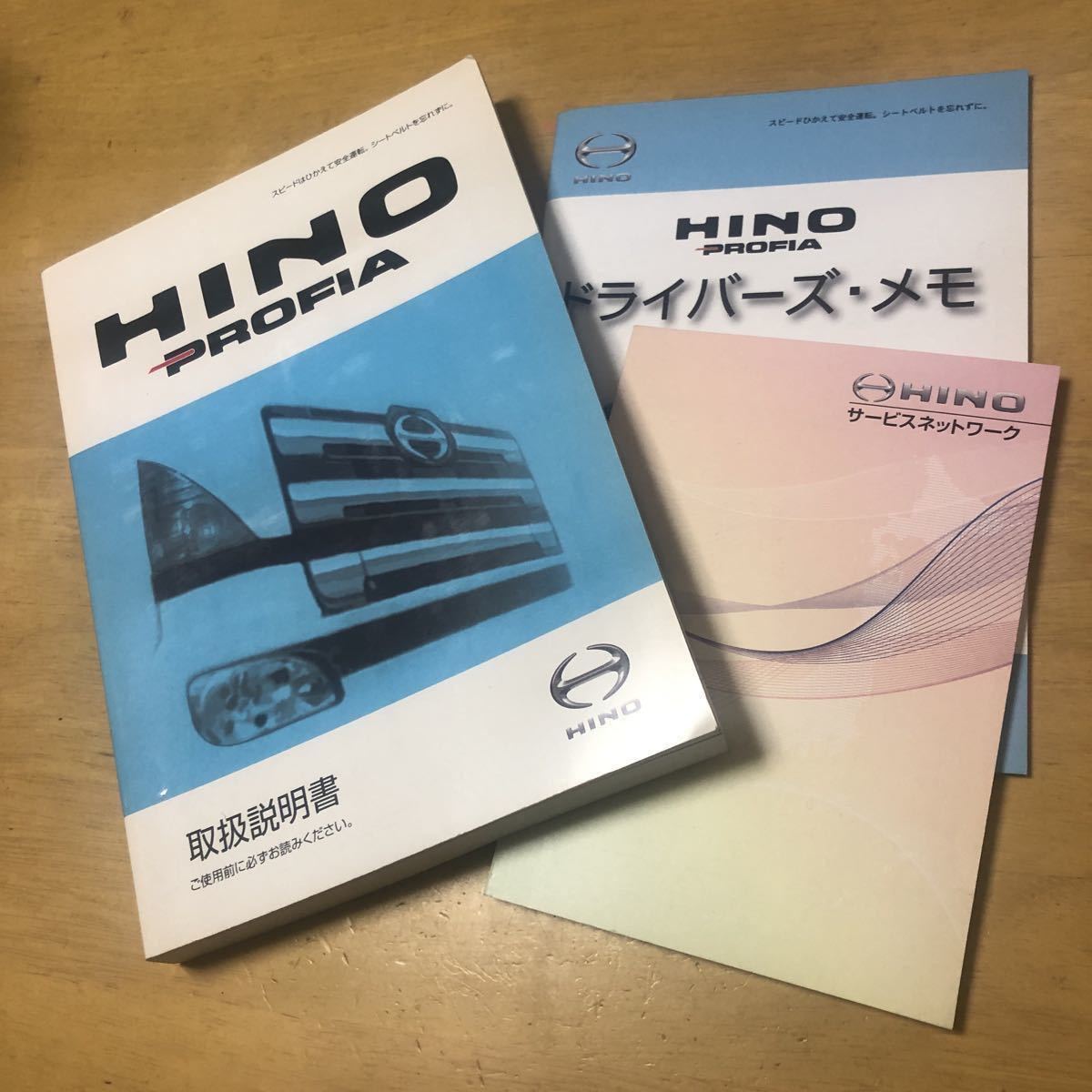 VTR1000SP-2 取扱説明書・ショップマニュアル・パーツリスト