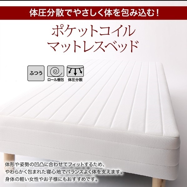超激得，新作登場 訳あり 品質重視 ポケットコイルマットレスベッド アイボリー ショート セミシングル SS(マットレス付き)｜売買されたオークション情報、yahooの商品情報をアーカイブ公開 - オークファン マットレス付き