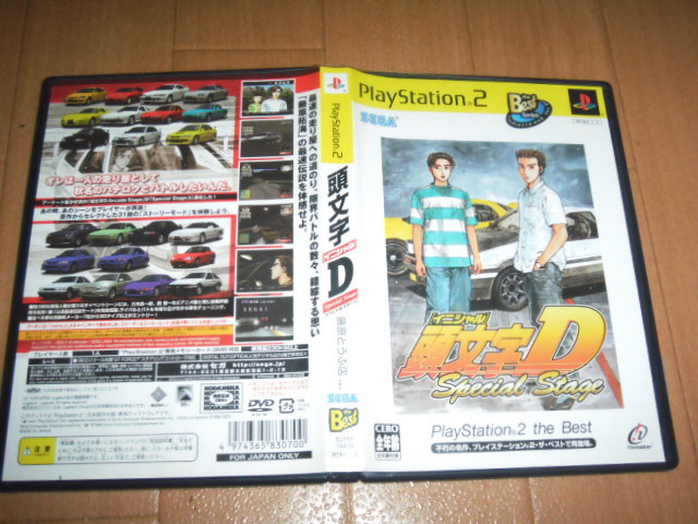 Ps2 頭文字d スペシャルステージ 有 送料180円 レース 売買されたオークション情報 Yahooの商品情報をアーカイブ公開 オークファン Aucfan Com