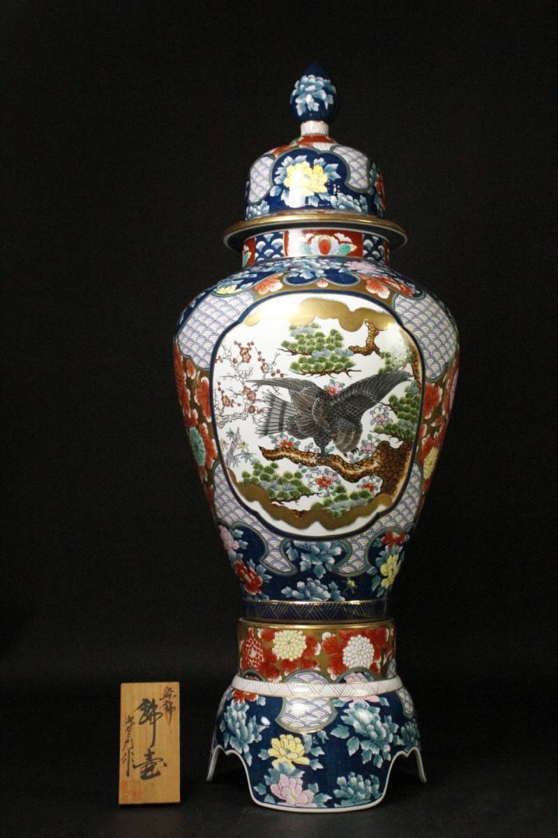 古伊万里、染錦、獅子、花絵、沈香壺、　塗り箱、付き、完品。 古伊万里、染錦、獅子、花絵、沈香壺、 塗り箱、付き、完品。 古伊万里
