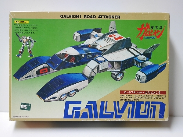 LS 超攻速ガルビオン 1⁄72 エルエス 1984年製 ガルビオンI ロード