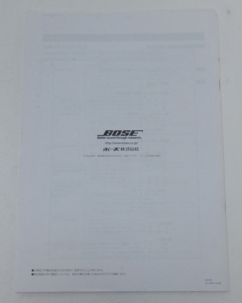 □BOSE DVDホームシアターシステム 3・2・1 取扱説明書(パーツ、設置 