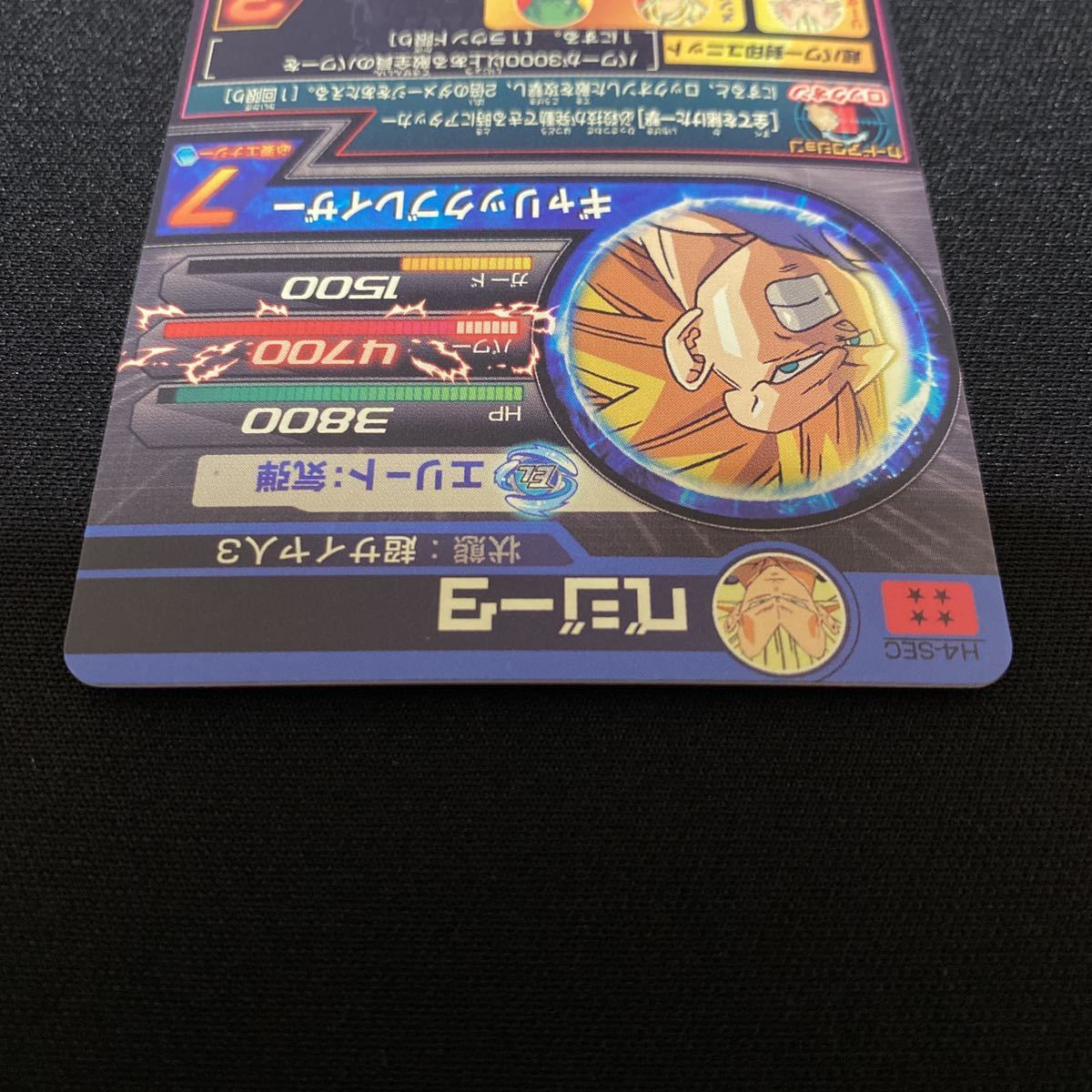 ドラゴンボールヒーローズ☆値引き交渉可能 焦げ臭く