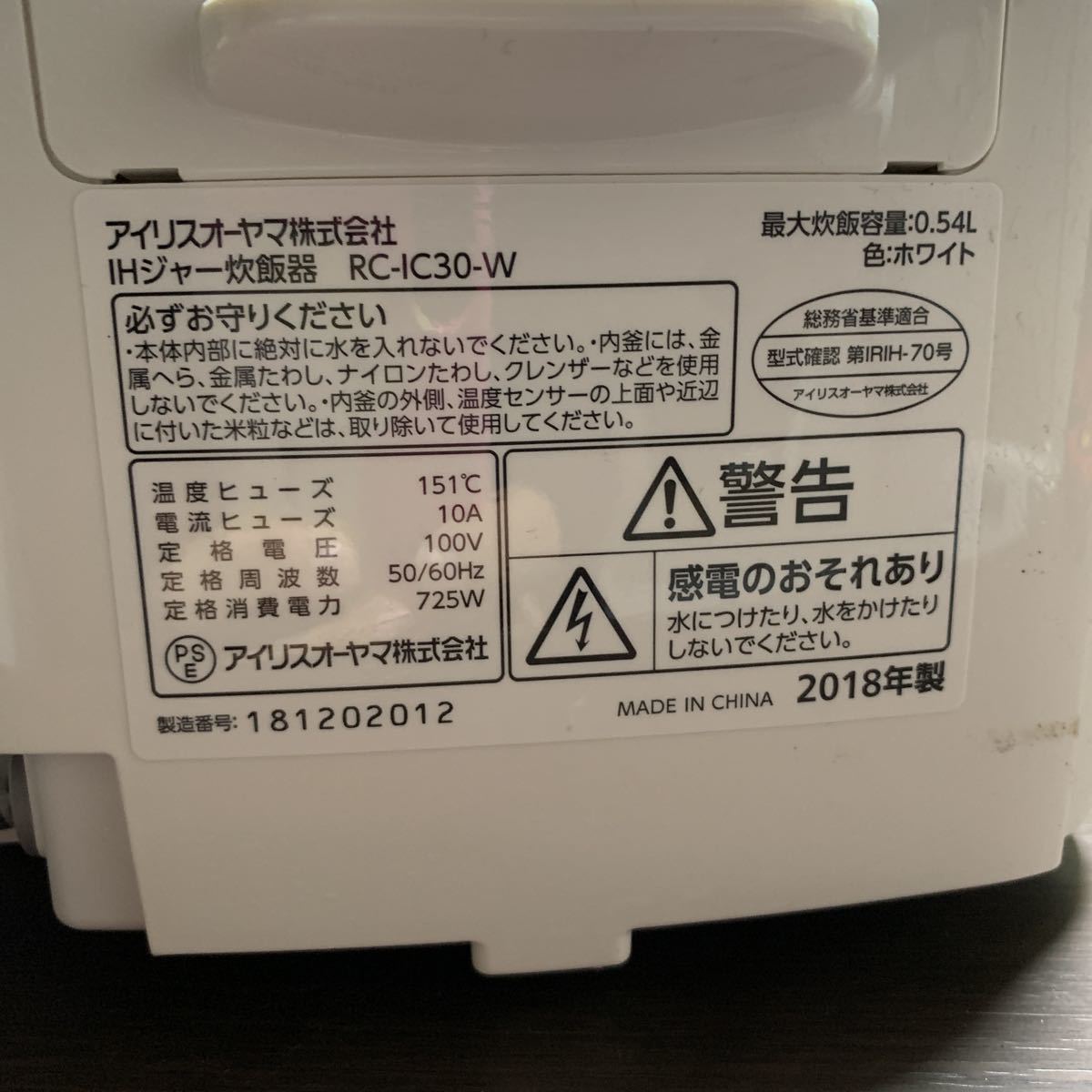 アイリスオーヤマ IHジャー炊飯器　RC-IC30-W_4