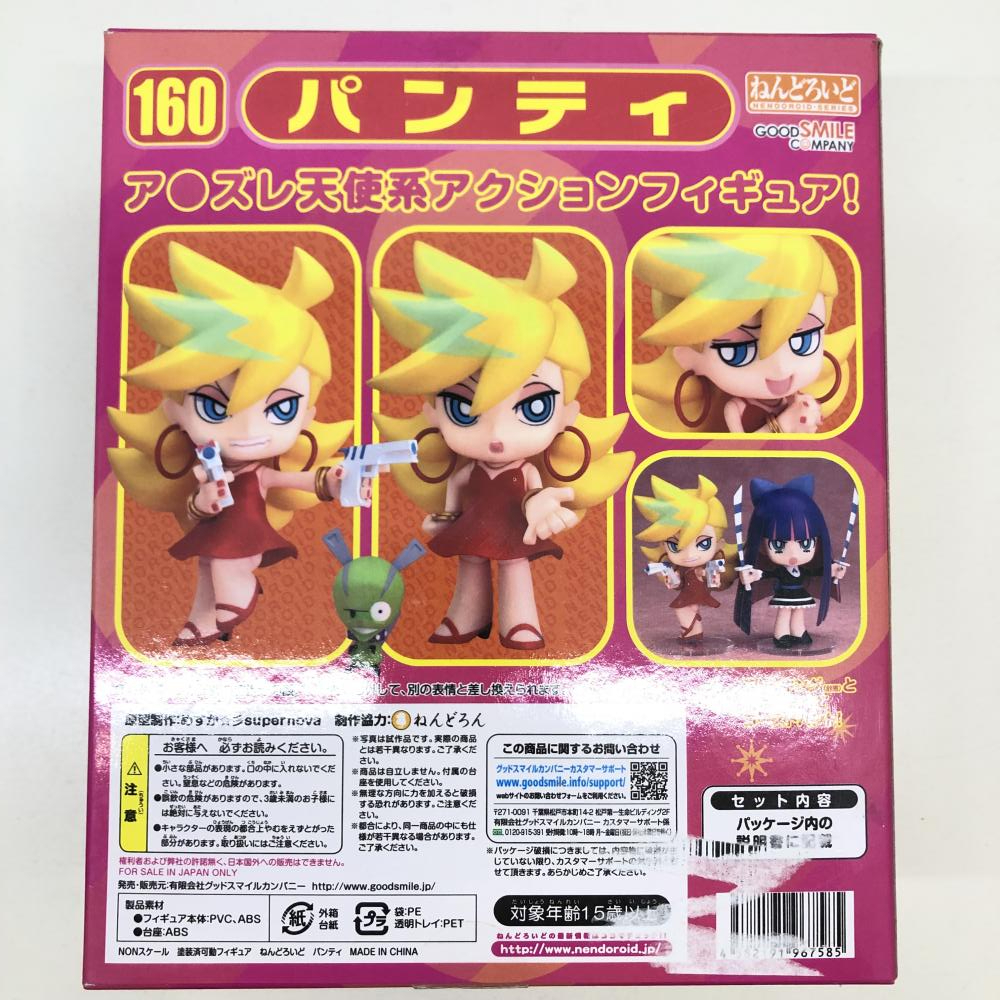 中古】☆現状品 パンティ ねんどろいど 160 パンティ&ストッキングwith