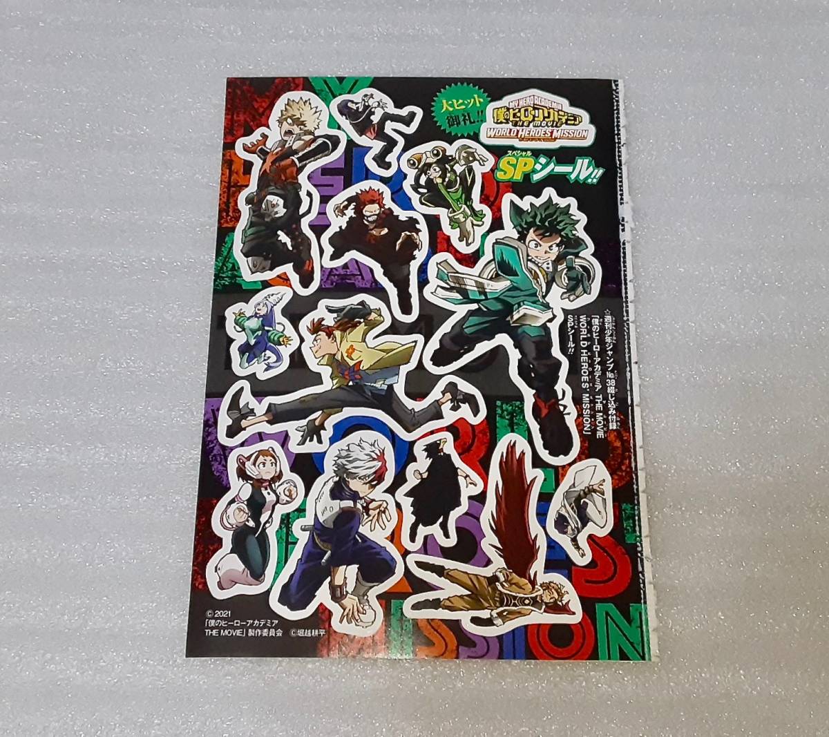 超歓迎 週刊少年ジャンプ 21年 38号 F9adad45 超激安です Www Cfscr Com 超歓迎 週刊少年ジャンプ 21年 38号 F9adad45 超激安です Www Cfscr Com