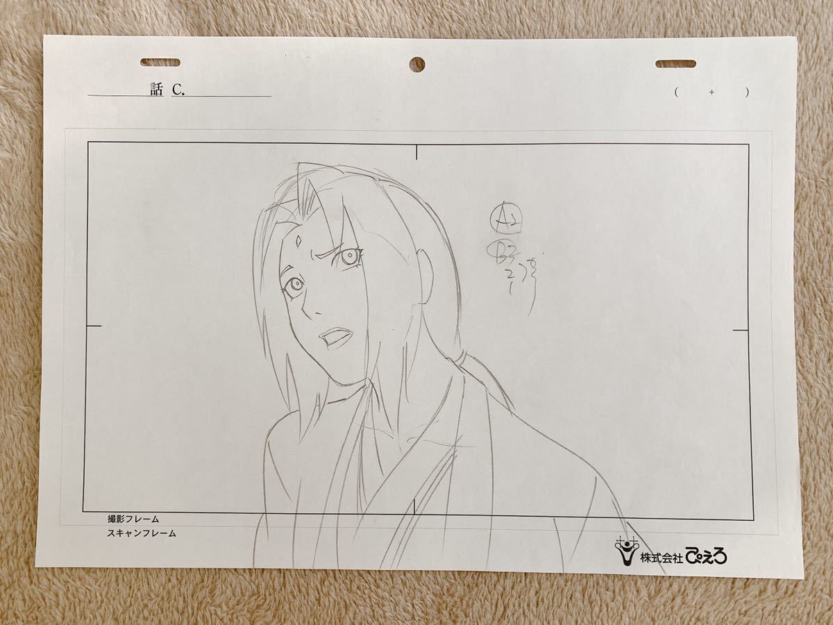 NARUTO ナルト Yahoo!オークション 原画 - セル画 直筆 S 動画 0 OF