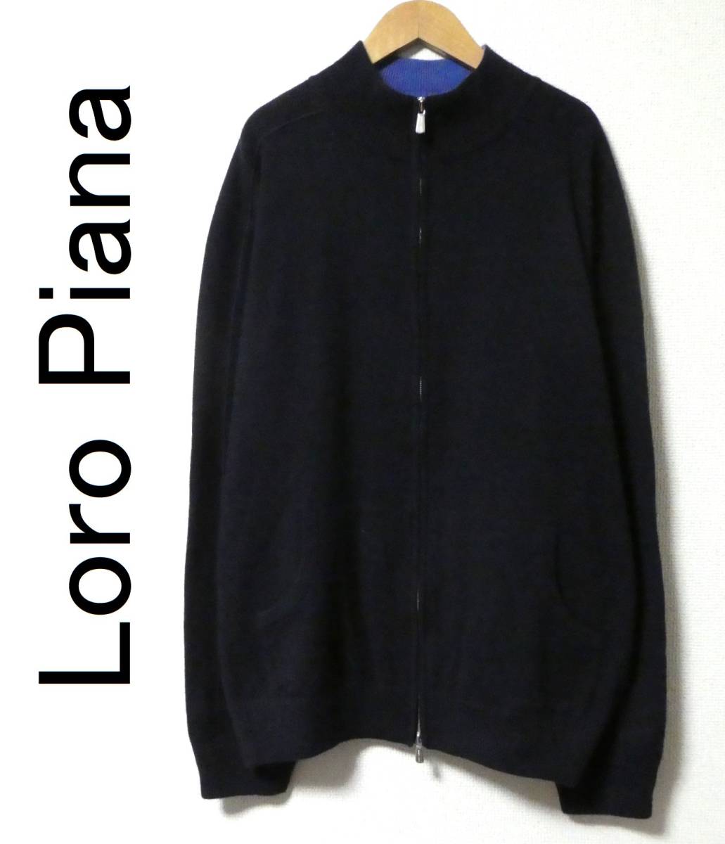 正規品 イタリア製 大きいサイズ Loro Piana ロロピアーナ 最高級 厚手 カシミヤ100％ WZIP ダブルジップ ニットジャケット セーター 58 紺