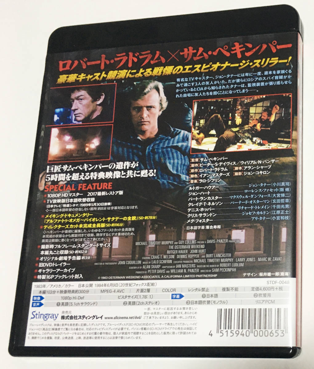 廃盤Blu-ray バイオレント サタデー 超 特別版 特典映像満載(外国映画