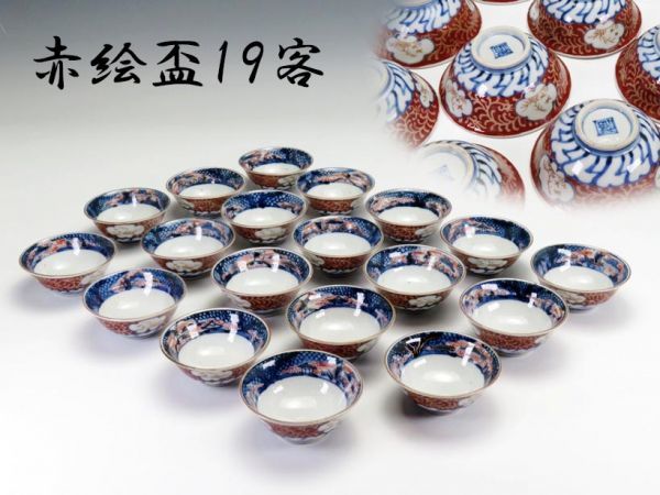道八 - Yahoo!オークション 煎茶碗 染付 高橋道八 造 煎茶道具 華中亭