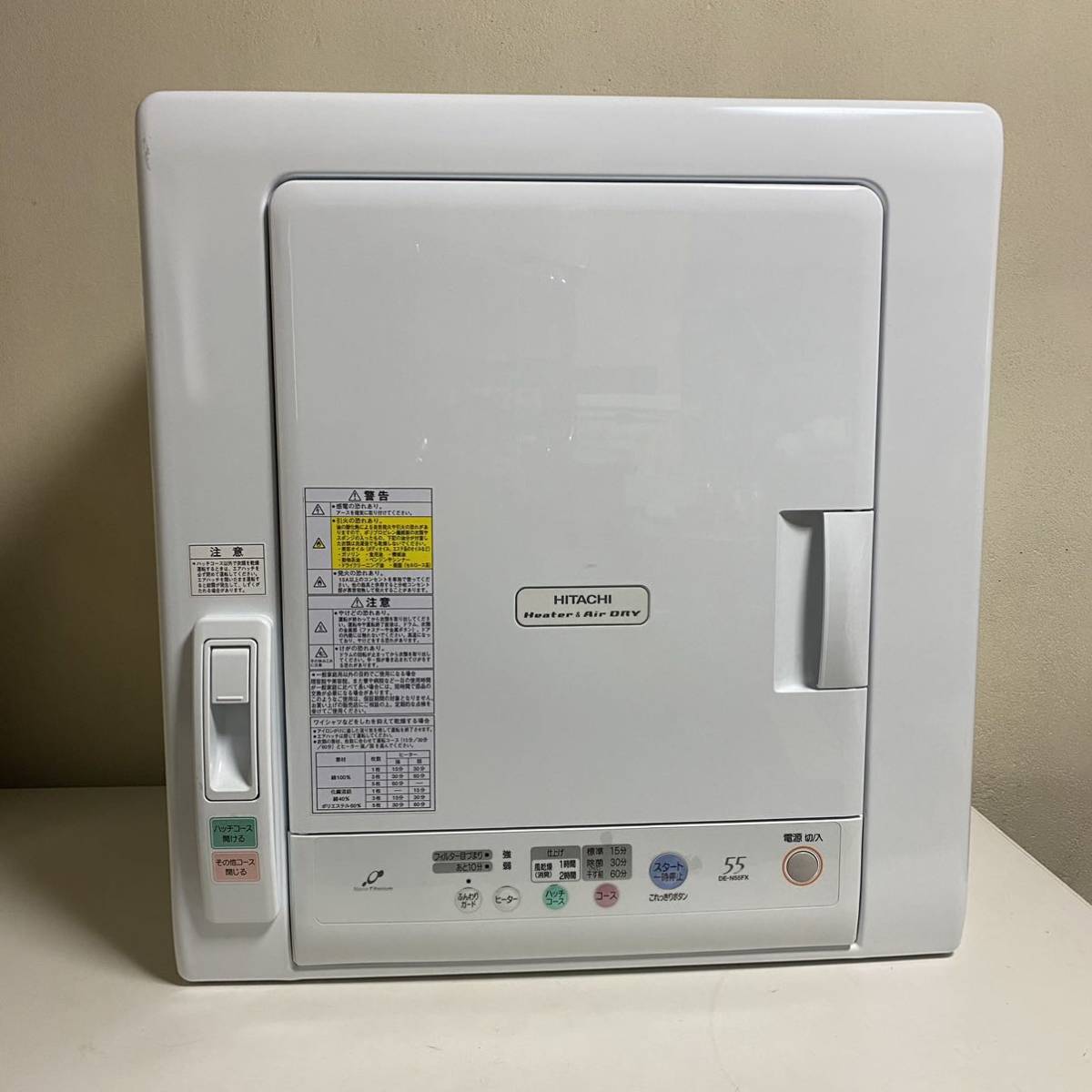 衣類乾燥機 DE-N55FX 日立 あとは着るだけ HITACHI 2015年製 -「de