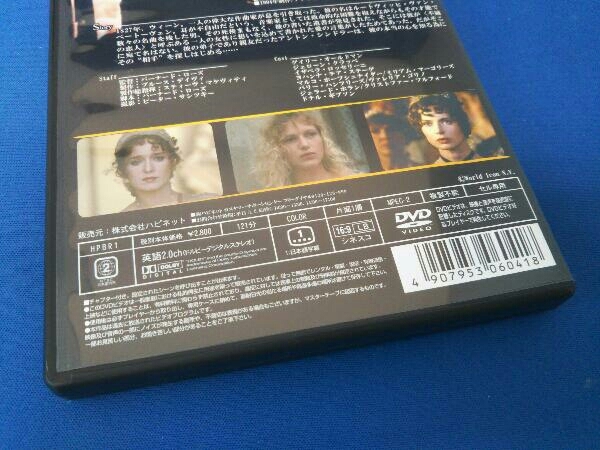 DVD 不滅の恋/ベートーヴェン 不滅の恋 ベートーヴェン DVD &amp