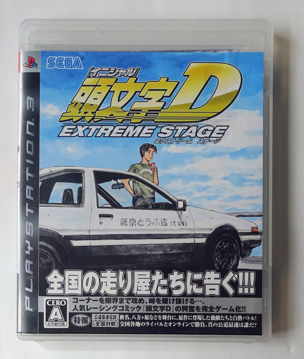 PS3 頭文字D エクストリーム ステージ INITIAL D Extreme Stage Drift