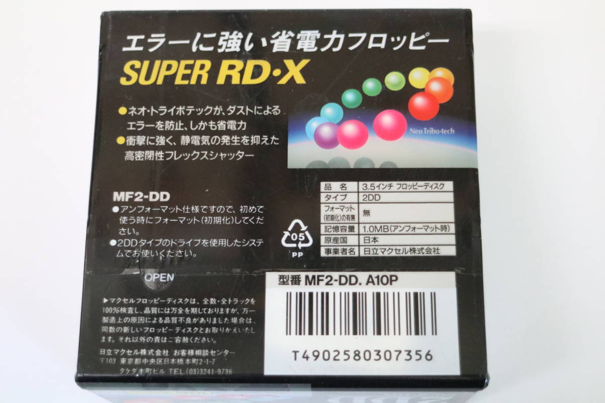 マクセル maxell☆ 3.5インチ フロッピーディスク 10枚入 MF2-DD