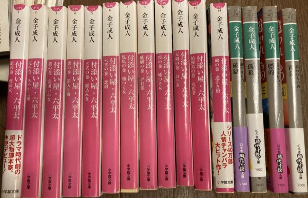 付添い屋 六平太1 12 追われもの全4巻セット 金子成人 か行 売買されたオークション情報 Yahooの商品情報をアーカイブ公開 オークファン Aucfan Com