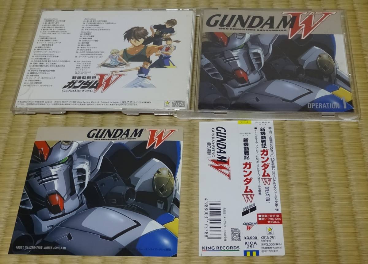 Cd サントラ 新機動戦記ガンダムw Operation 1 帯 ステッカー 付き サウンドトラック Two Mix 大石ルミ ガンダム 売買されたオークション情報 Yahooの商品情報をアーカイブ公開 オークファン Aucfan Com