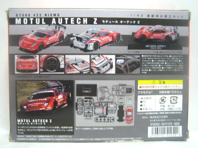 □バンダイ 1／43塗装済キット GT500 ＃22 NISMO モチュール 