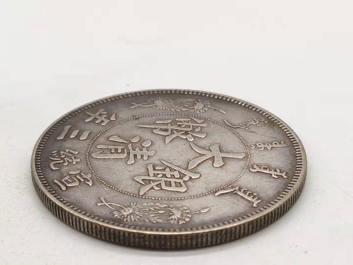 家藏品 古錢 中国コイン プレミアもあり得る！古銭を売るなら買取の