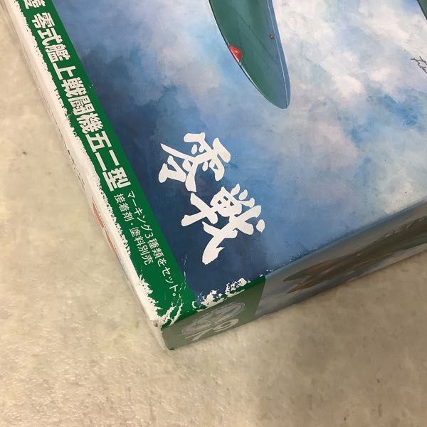 三菱 1&frasl;72 ウォーバードコレクション タミヤ 零式艦上戦闘機 五二型 零式艦上戦闘機五二型 プラモデル｜ホビーサーチ No.79 零式艦上戦闘機五二 帝国海軍 (三菱製・中期型) プラモデル 零式艦上戦闘機二一 戦艦大和ショップ models)