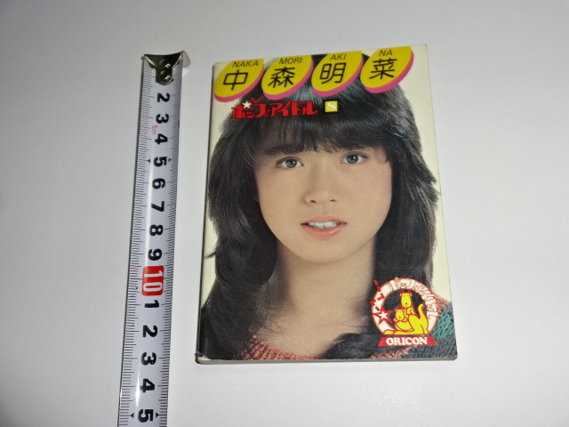 激安大特価，安い 送料84円 D453 中森明菜 オリコンのポップ アイドル８ 100ページ弱(中森明菜)｜売買されたオークション情報、yahooの商品情報をアーカイブ公開 - オークファン な行