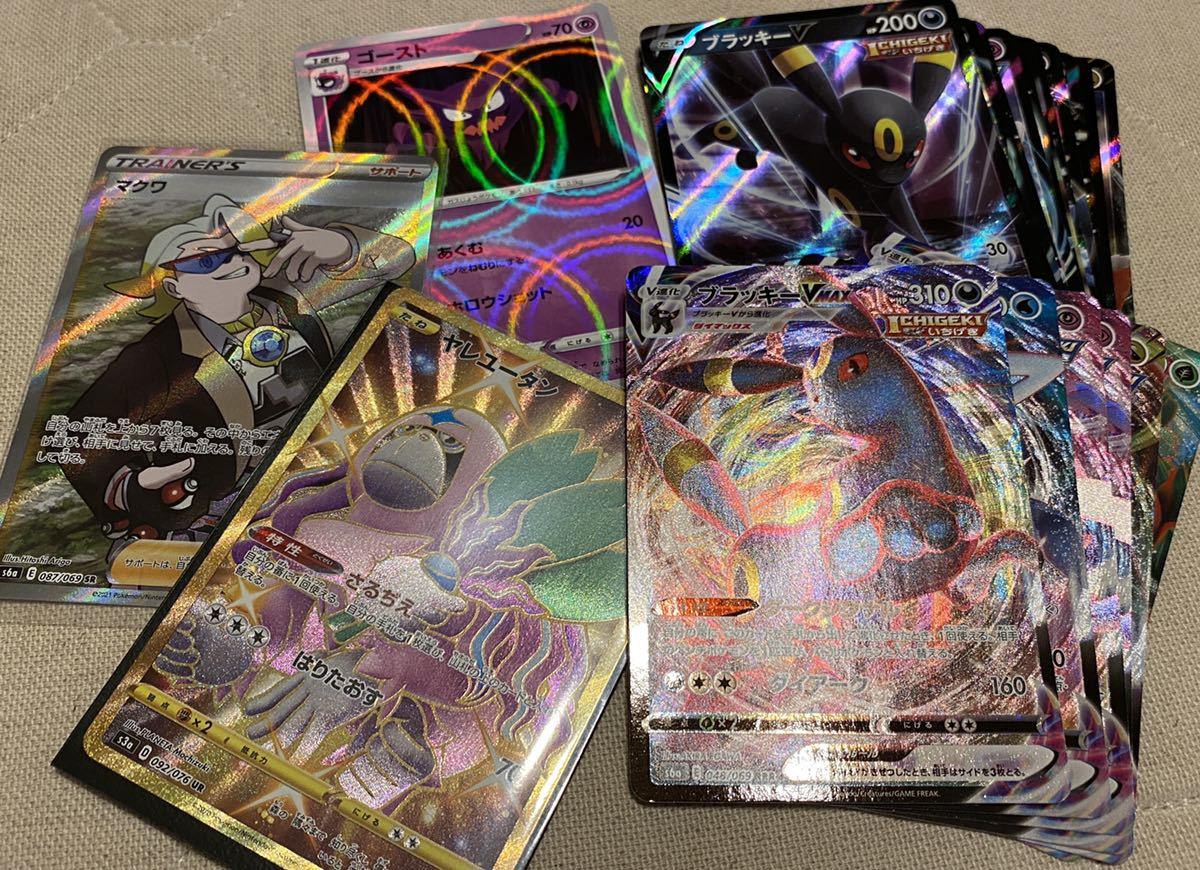 ポケモンカード イーブイヒーローズ等 Ur Sr Rrr ミラー まとめ セット Vmax ブラッキー ニンフィア レックウザ グレイシア ヤレユータン セット まとめ売り 売買されたオークション情報 Yahooの商品情報をアーカイブ公開 オークファン Aucfan Com